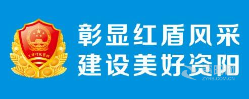 美女浪逼啊啊啊啊啊资阳市市场监督管理局